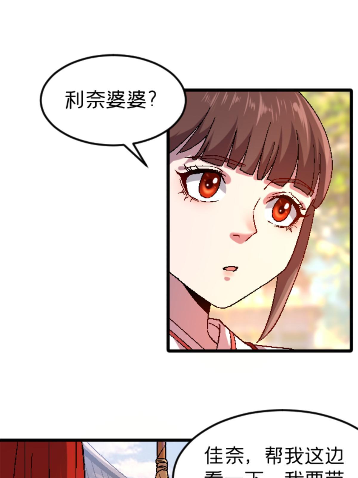 39 奇怪的阶梯(1/2)-第39话