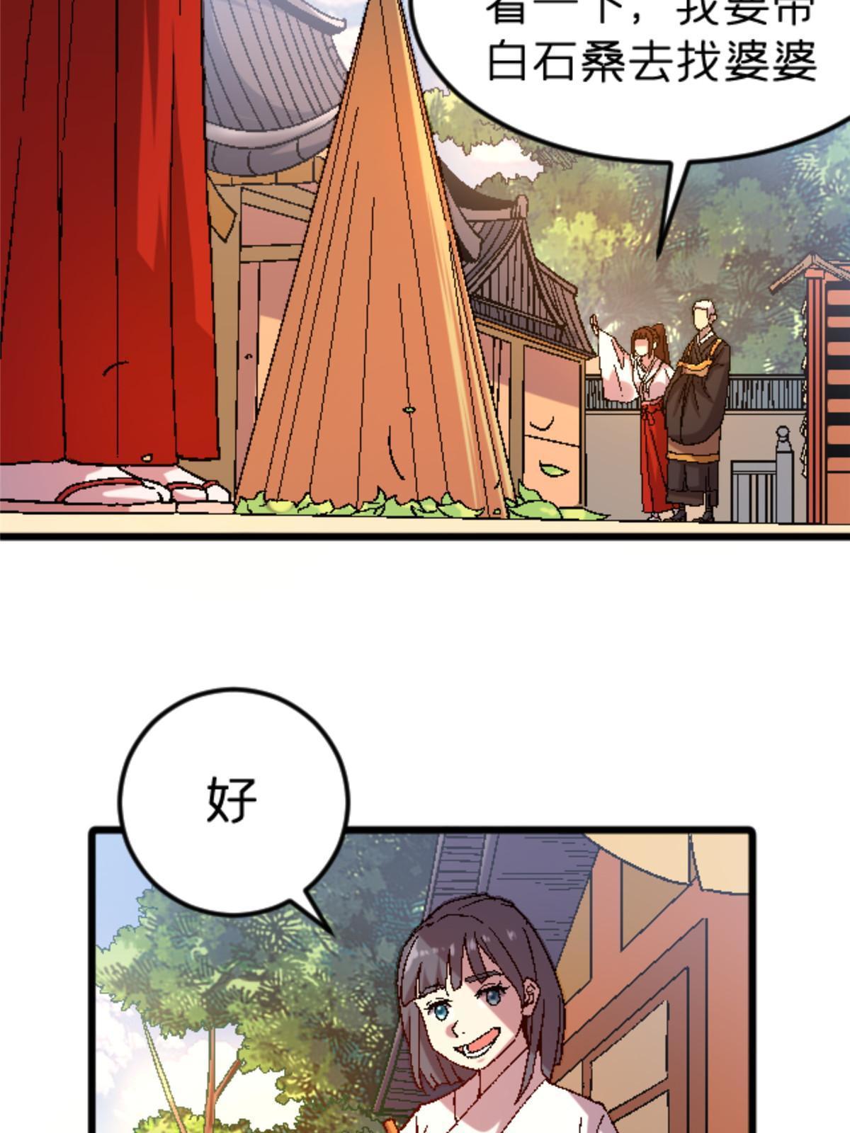 39 奇怪的阶梯(1/2)-第39话
