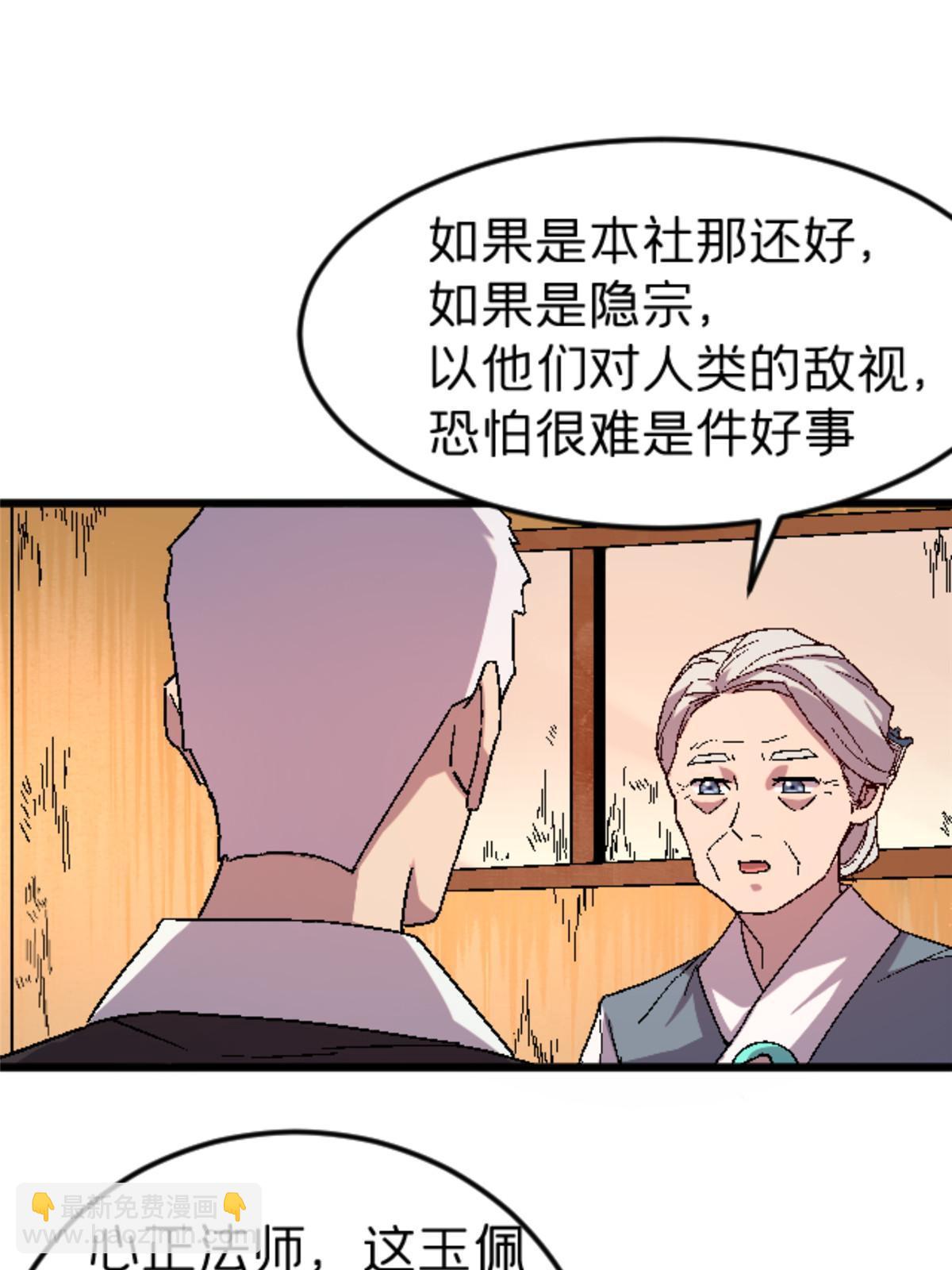 39 奇怪的阶梯(1/2)-第39话