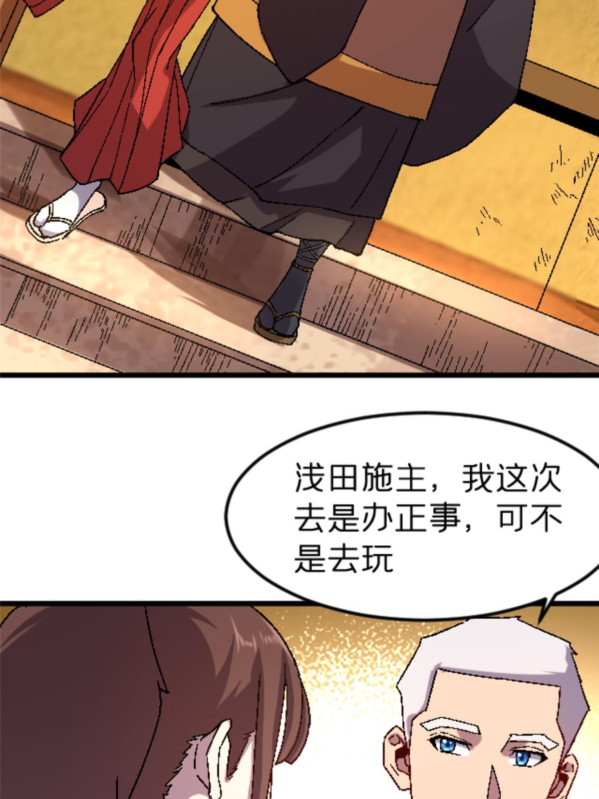 39 奇怪的阶梯(1/2)-第39话