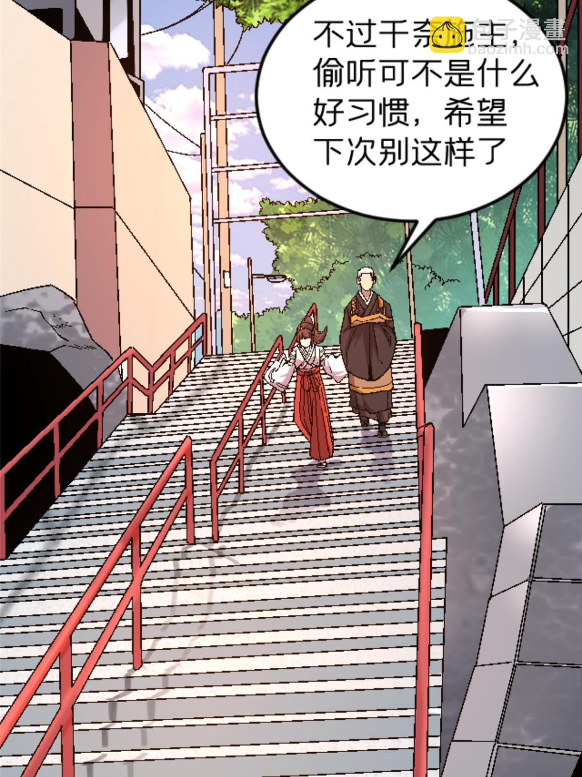 39 奇怪的阶梯(1/2)-第39话
