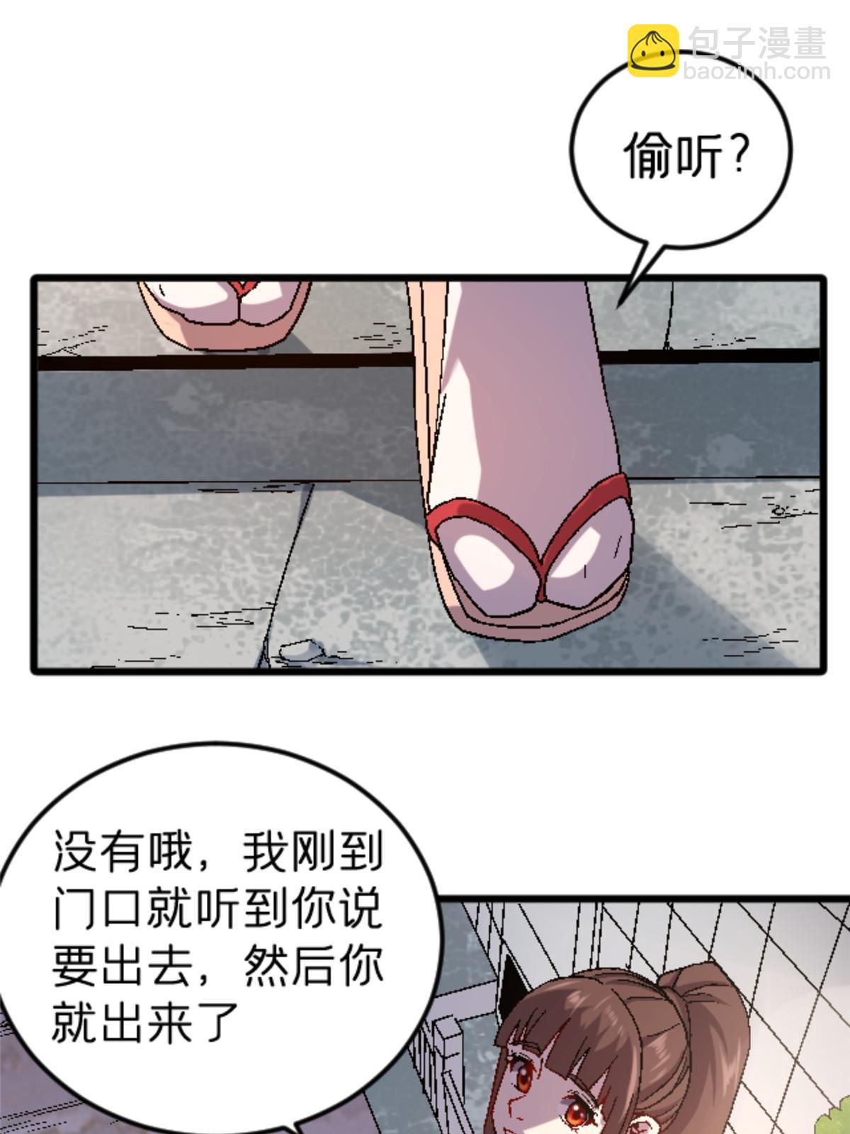 39 奇怪的阶梯(1/2)-第39话