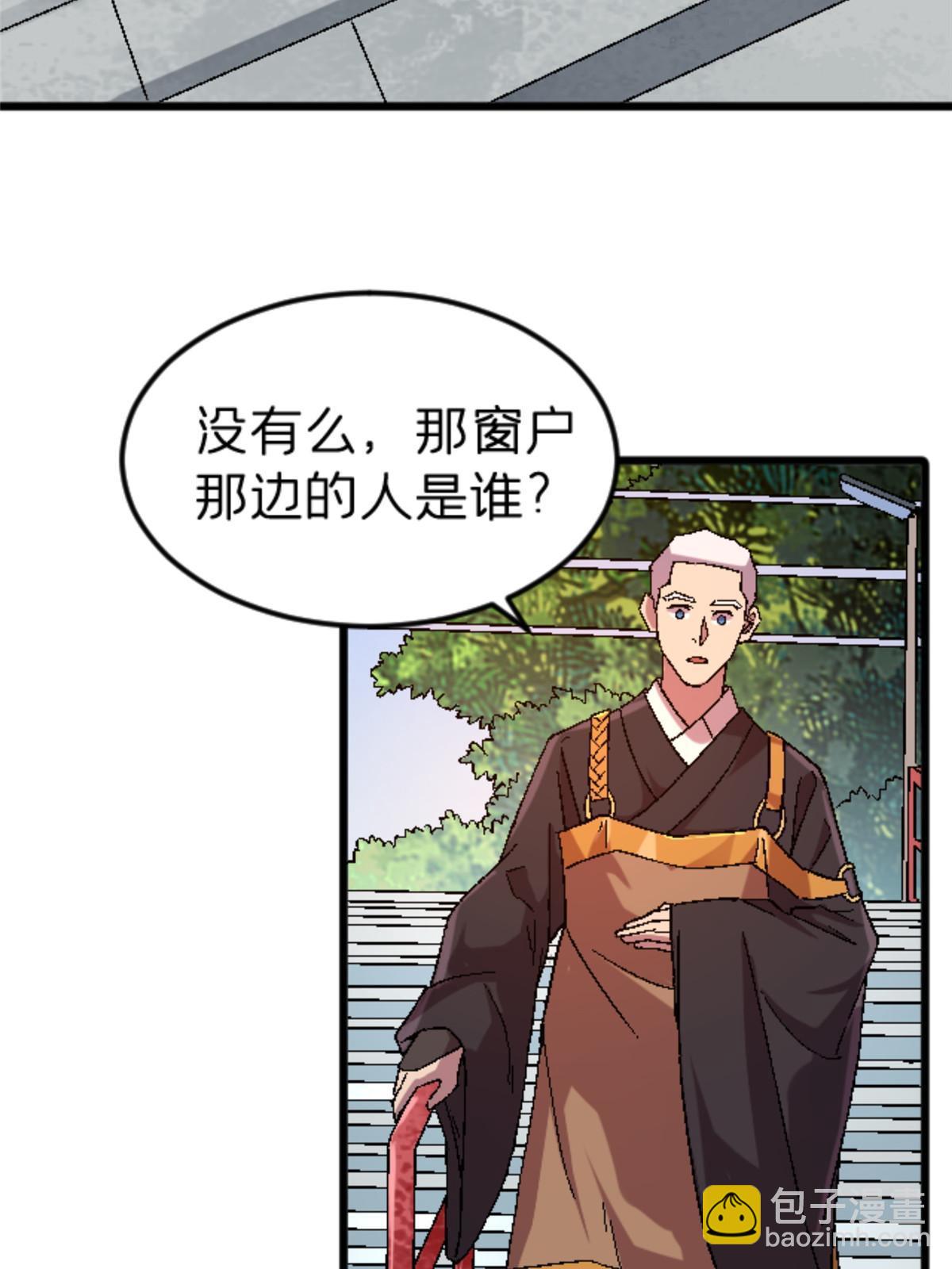 39 奇怪的阶梯(1/2)-第39话
