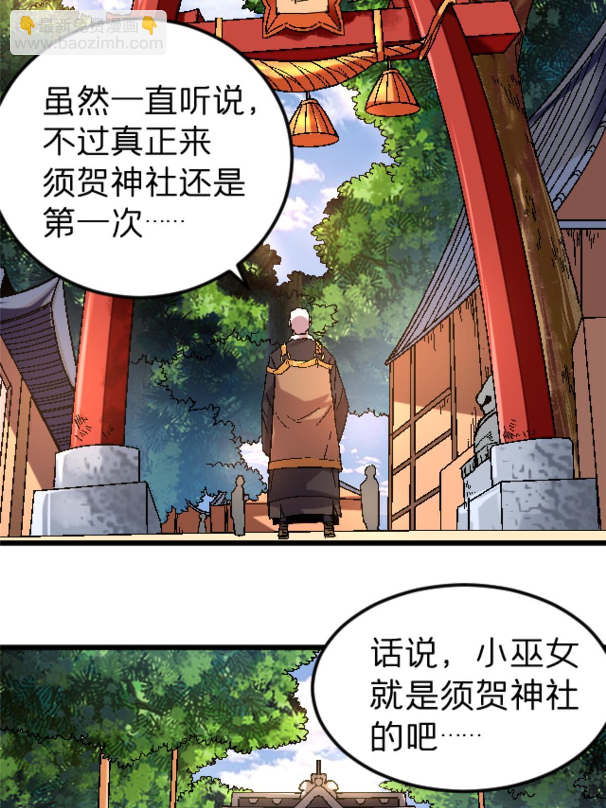 39 奇怪的阶梯(1/2)-第39话