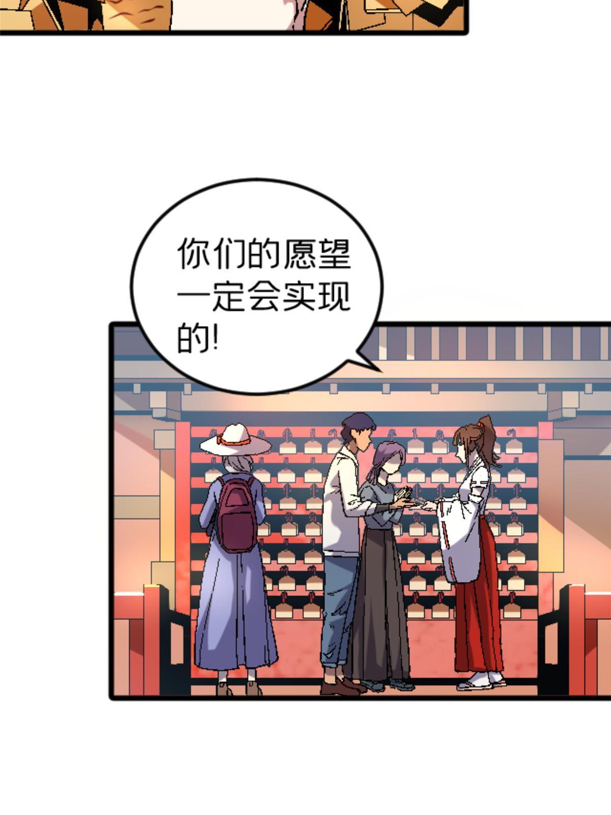 39 奇怪的阶梯(1/2)-第39话