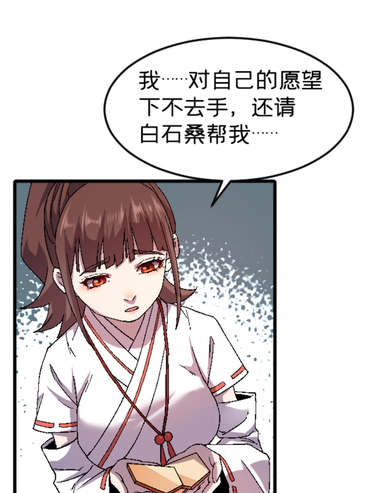 41 法力无效？(1/2)-第41话