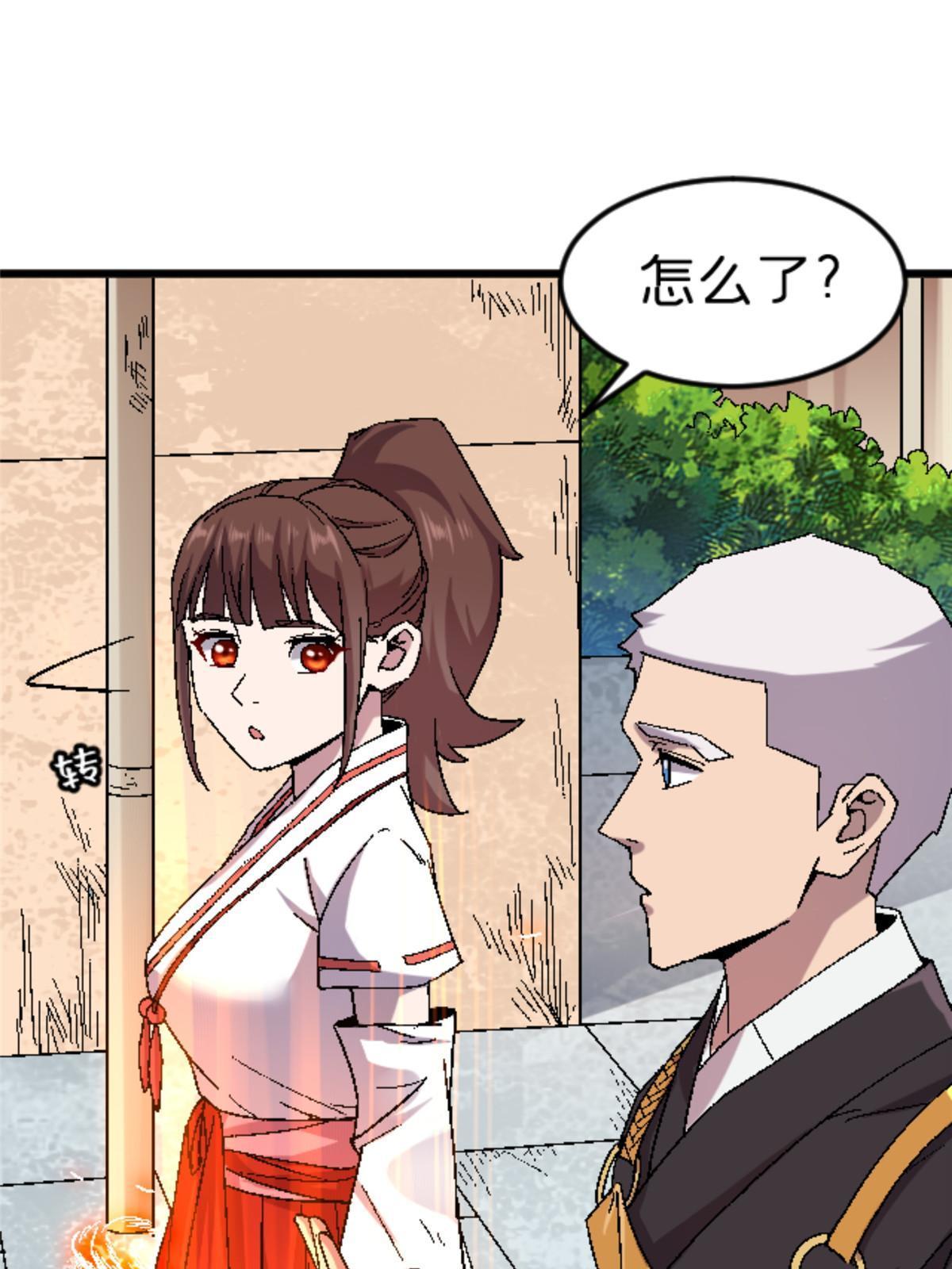 41 法力无效？(1/2)-第41话