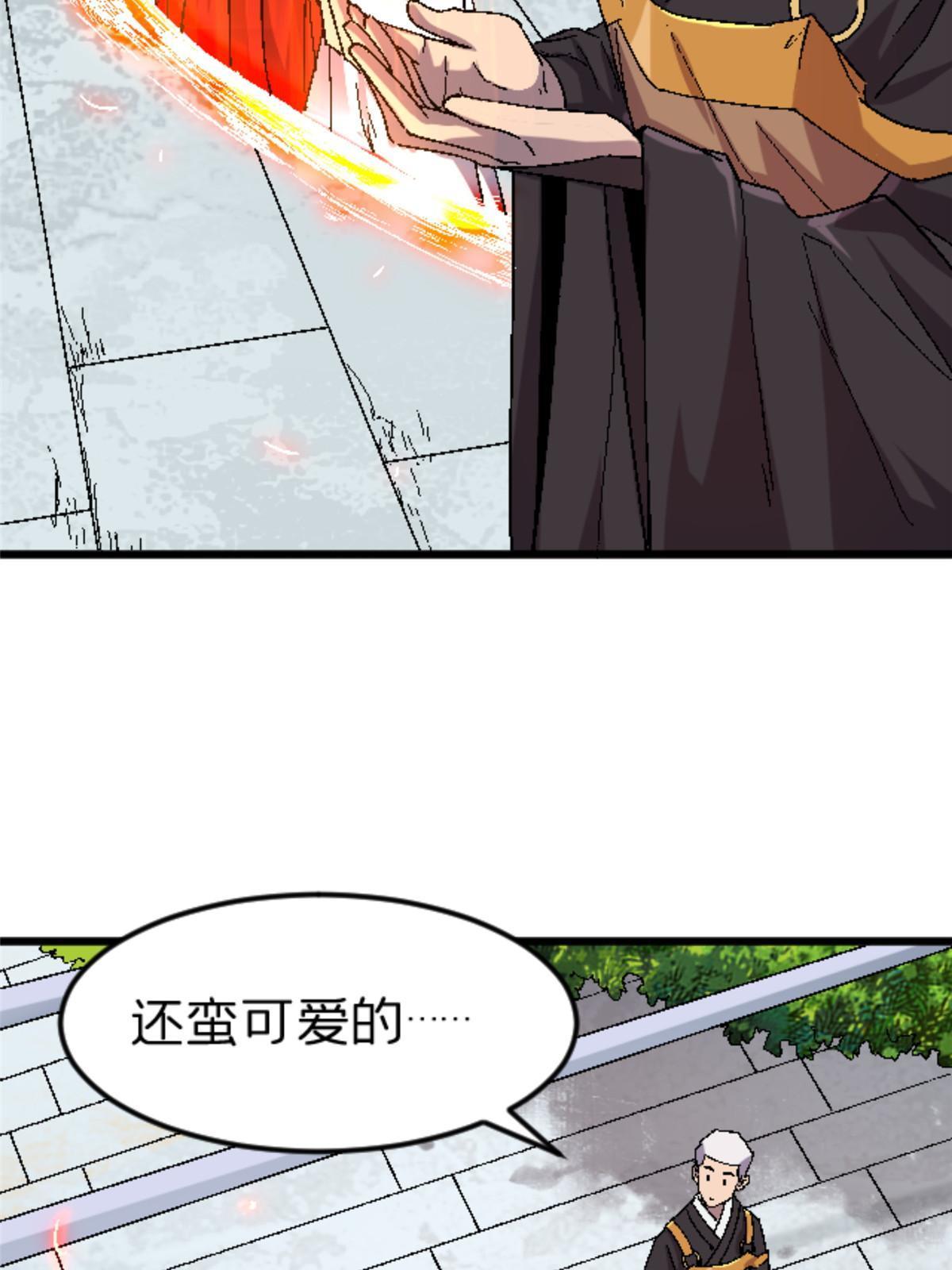 41 法力无效？(1/2)-第41话