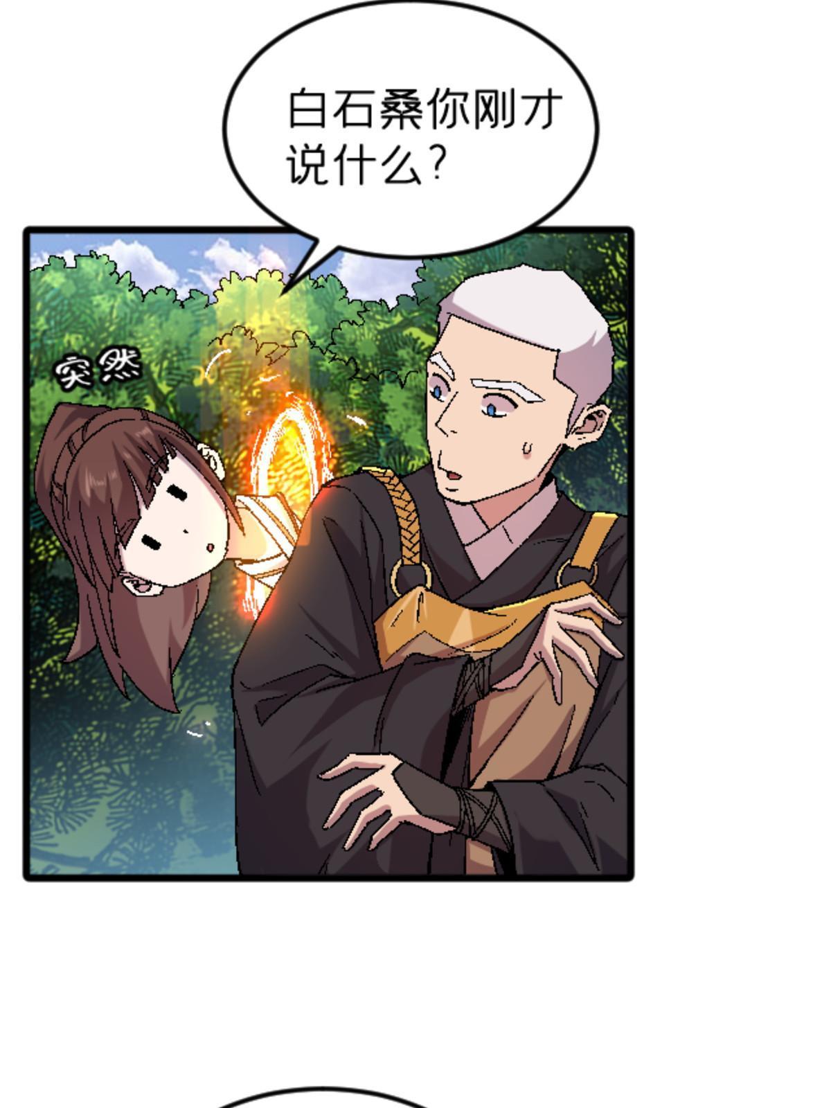 41 法力无效？(1/2)-第41话