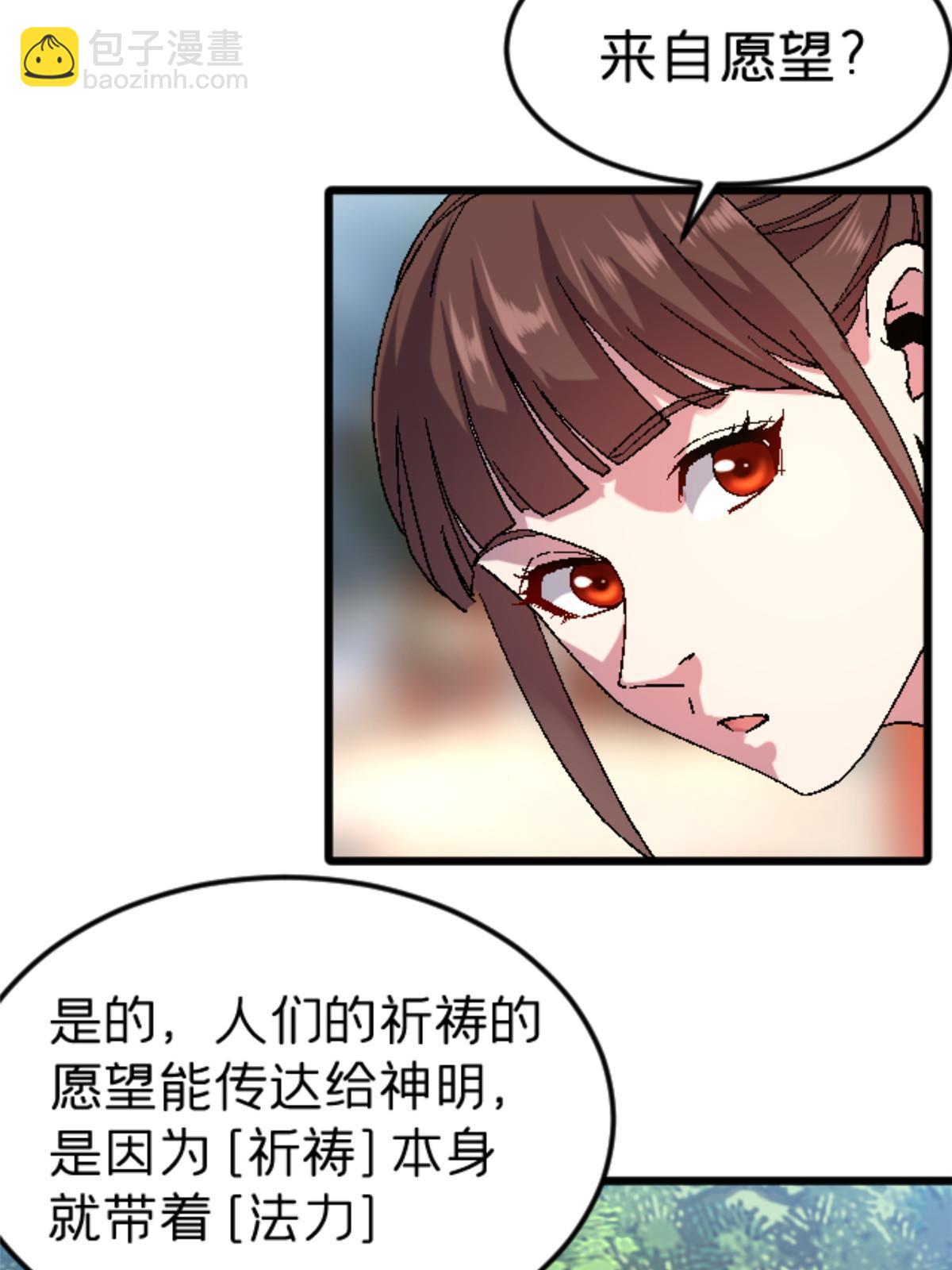 41 法力无效？(1/2)-第41话