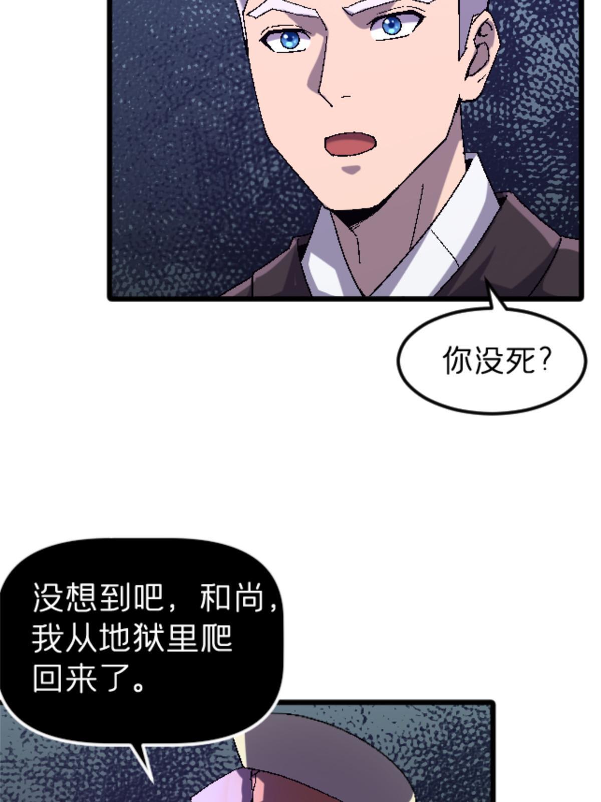 43 地下偶像？(1/2)-第43话