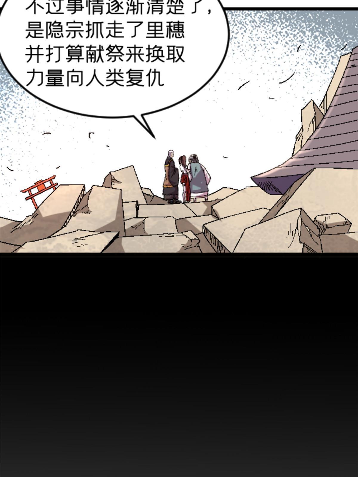 43 地下偶像？(1/2)-第43话
