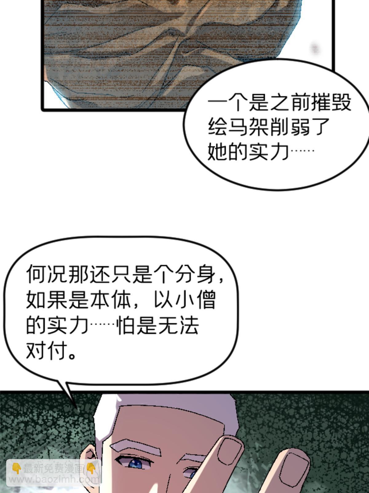 43 地下偶像？(1/2)-第43话