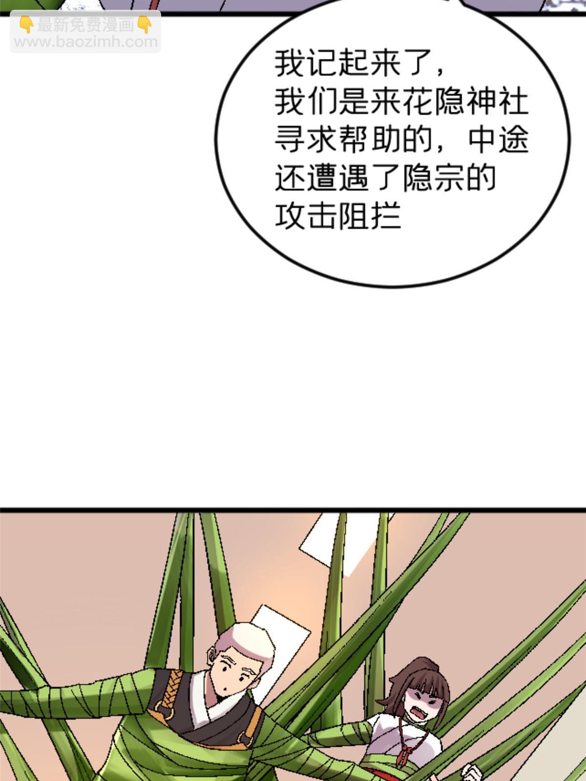 45 原来是熟人(1/2)-第45话