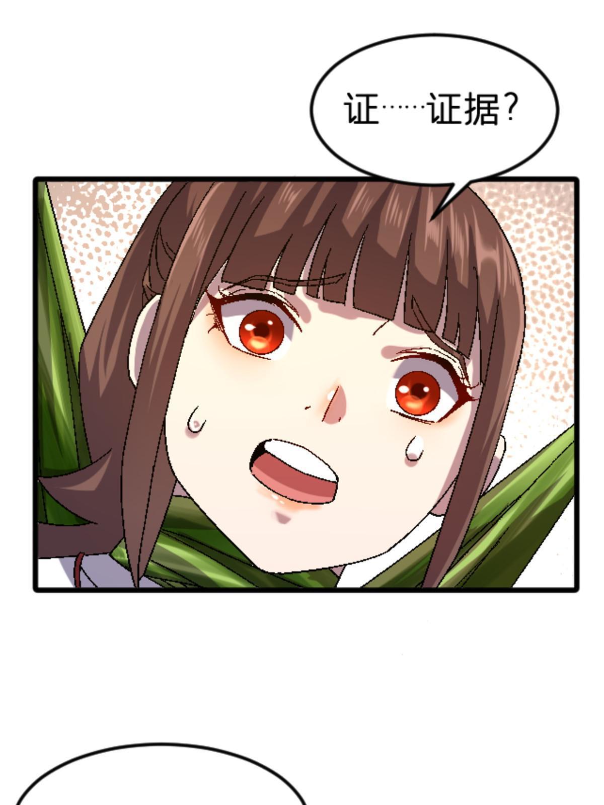 45 原来是熟人(1/2)-第45话