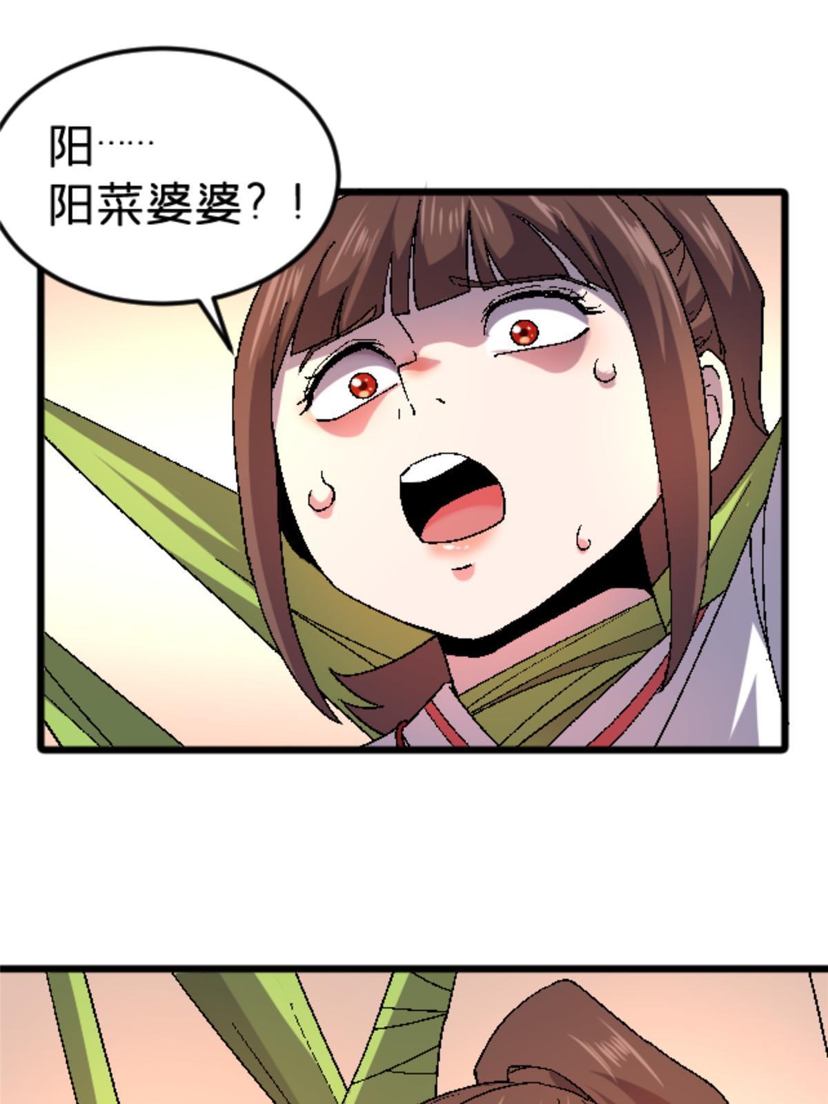 45 原来是熟人(1/2)-第45话