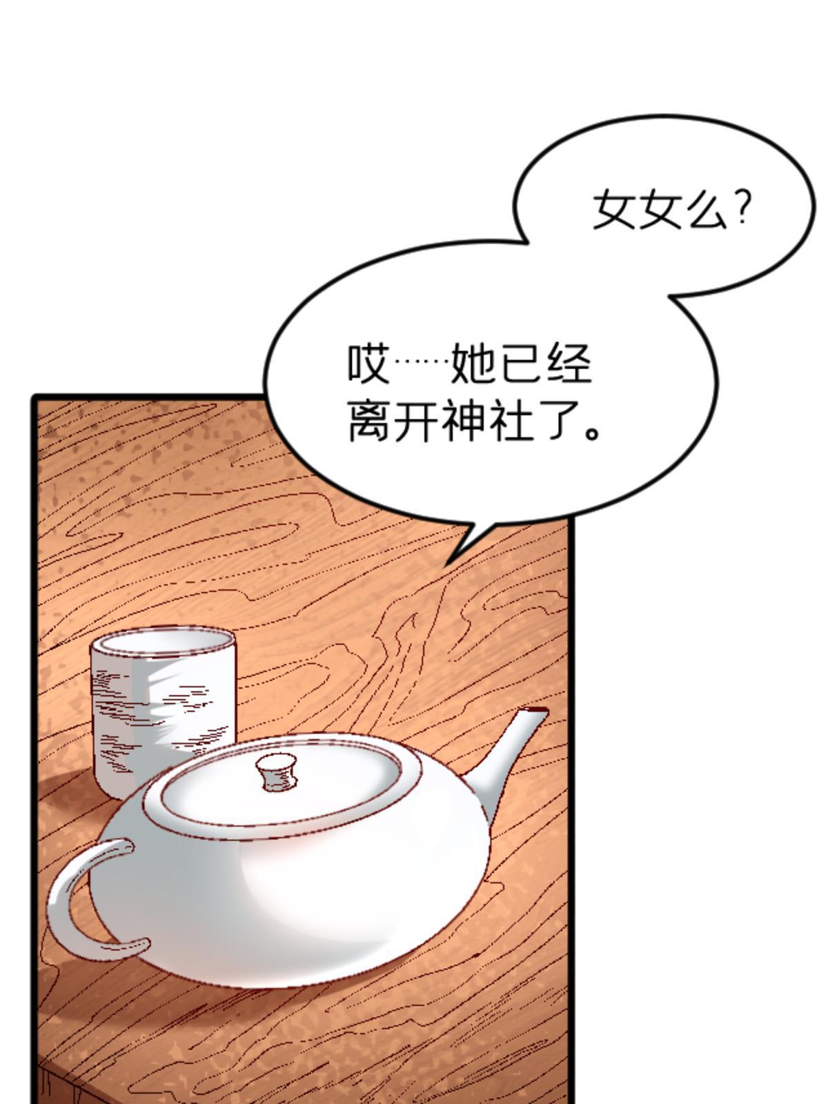 45 原来是熟人(1/2)-第45话