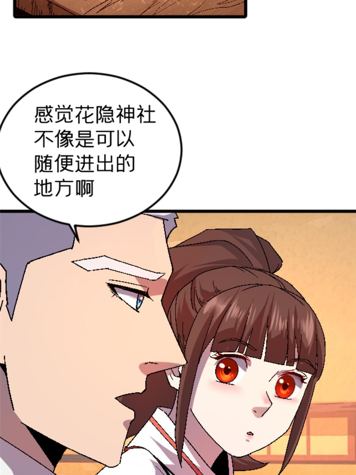 45 原来是熟人(1/2)-第45话