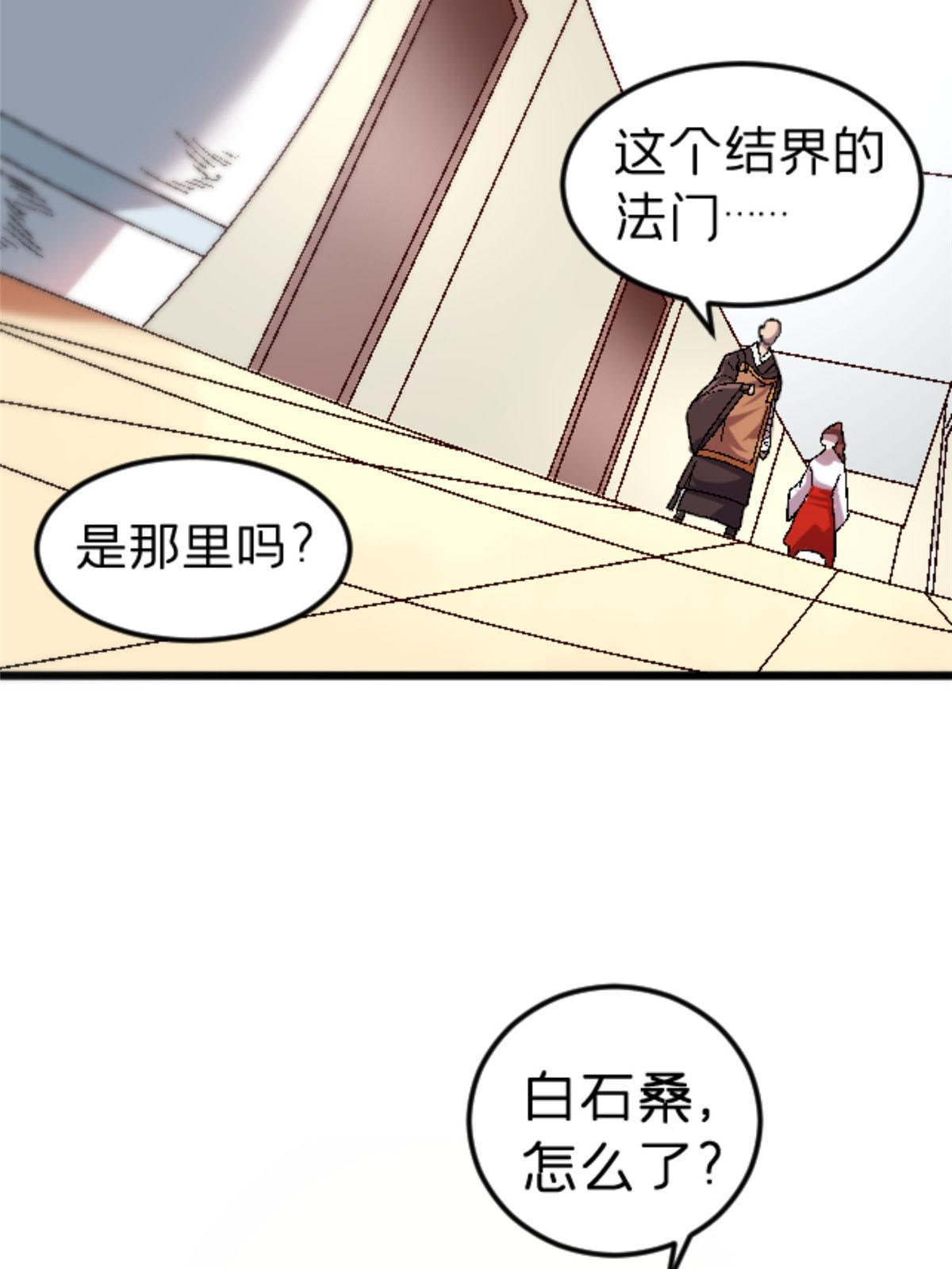 45 原来是熟人(1/2)-第45话