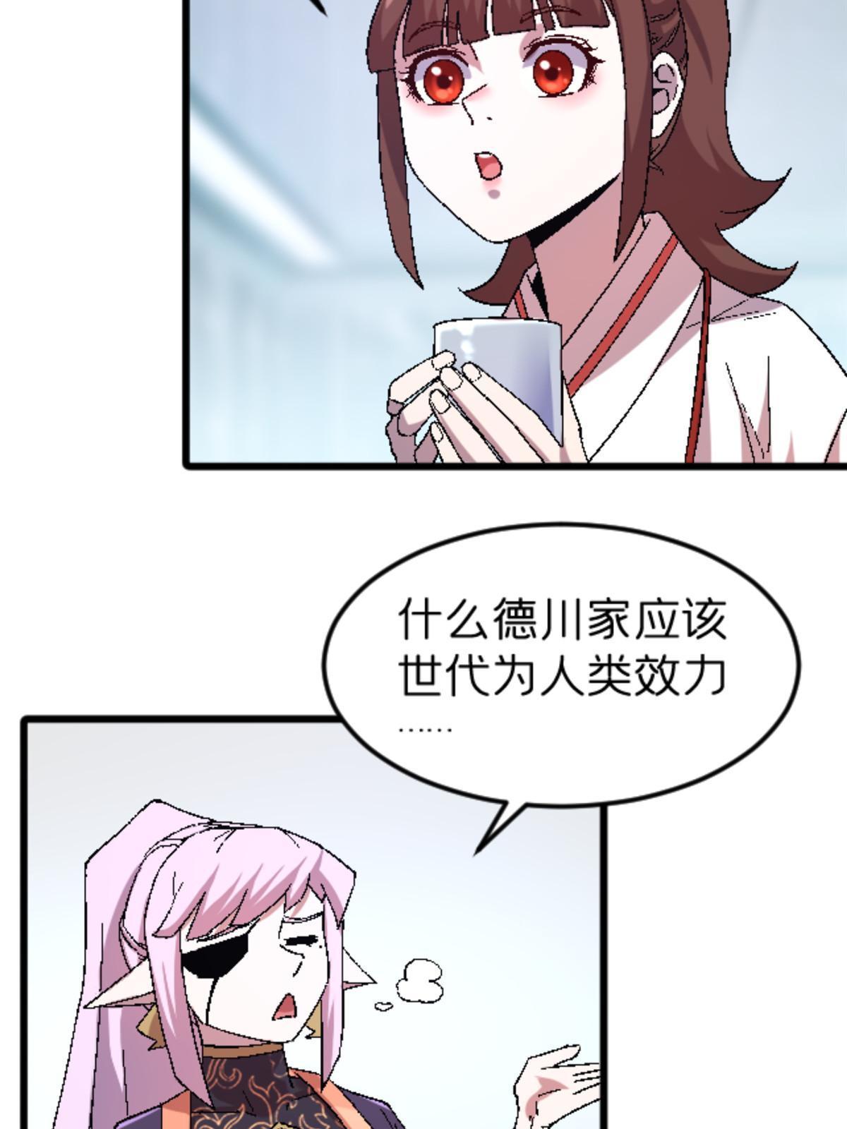 47 我杀我自己(1/2)-第47话