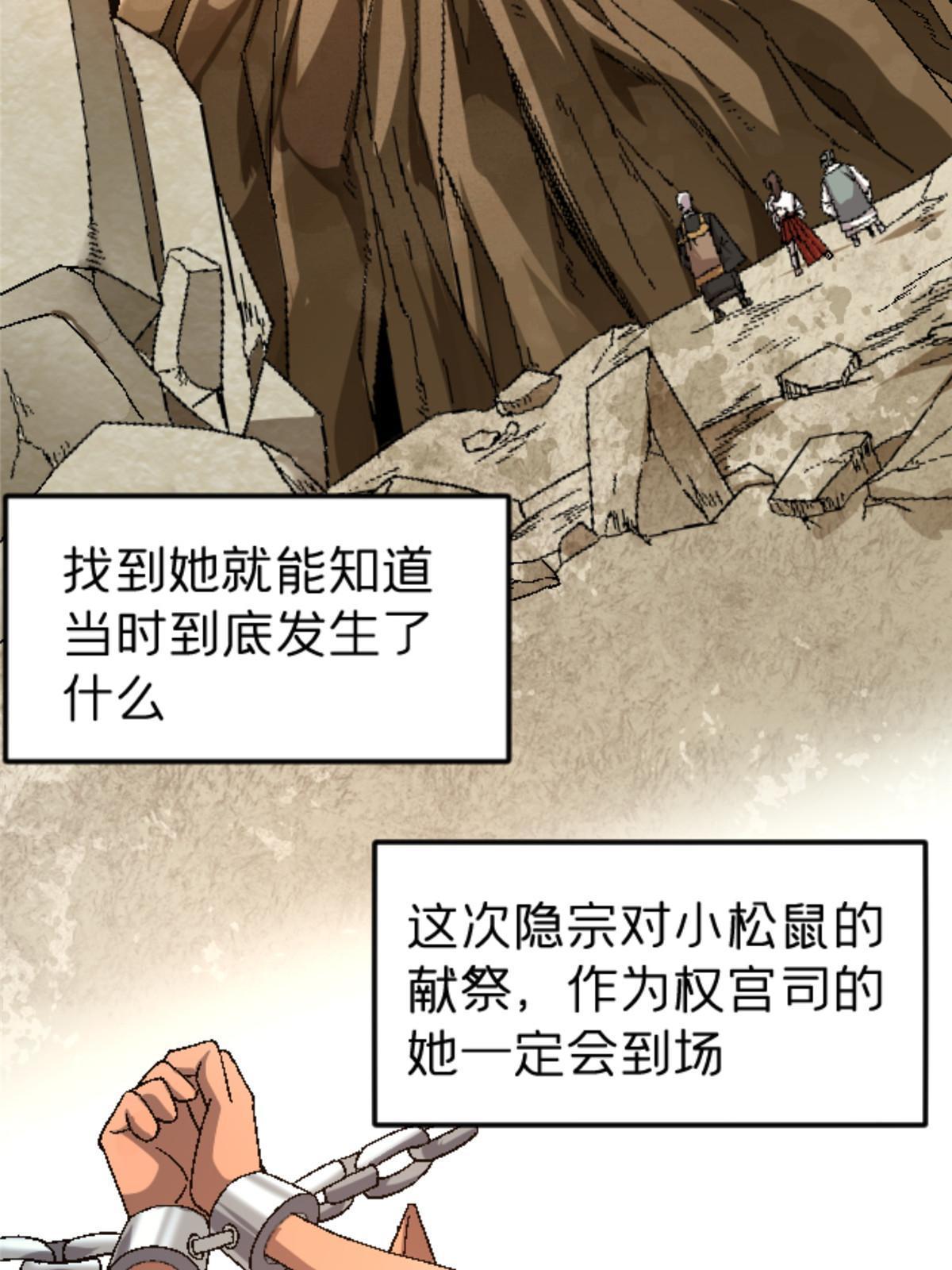 47 我杀我自己(1/2)-第47话