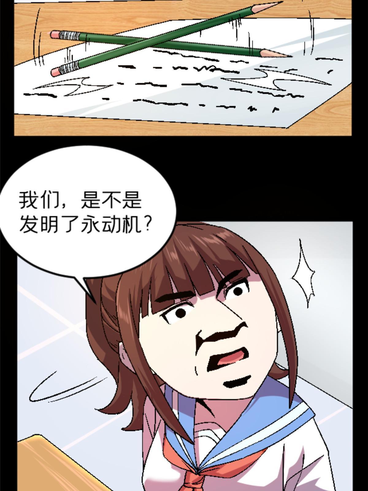 47 我杀我自己(1/2)-第47话