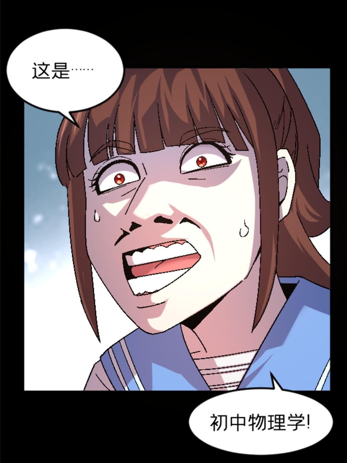 47 我杀我自己(1/2)-第47话