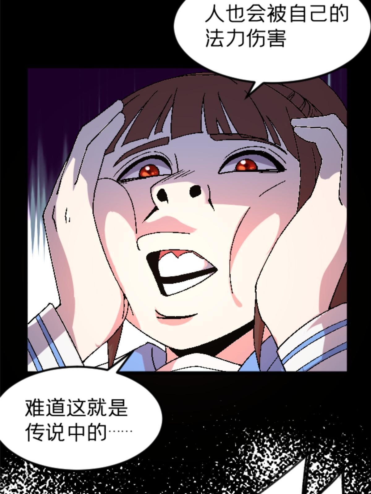 47 我杀我自己(1/2)-第47话