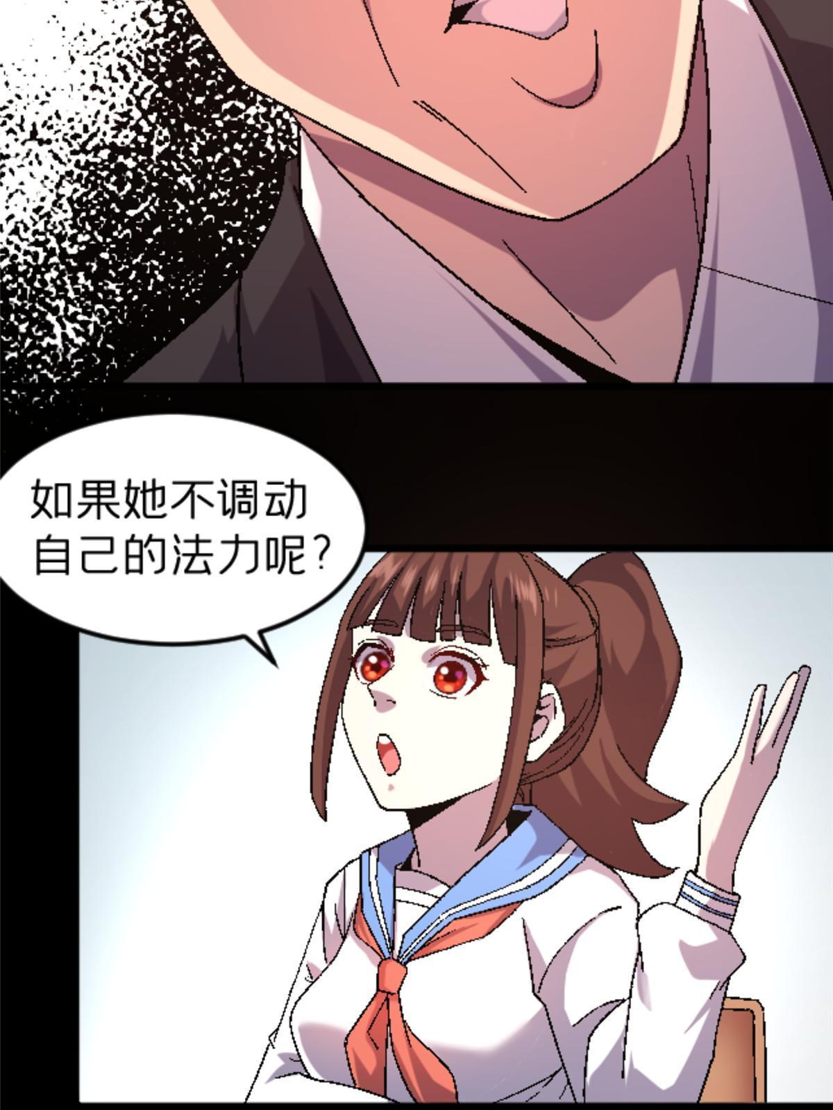 47 我杀我自己(1/2)-第47话
