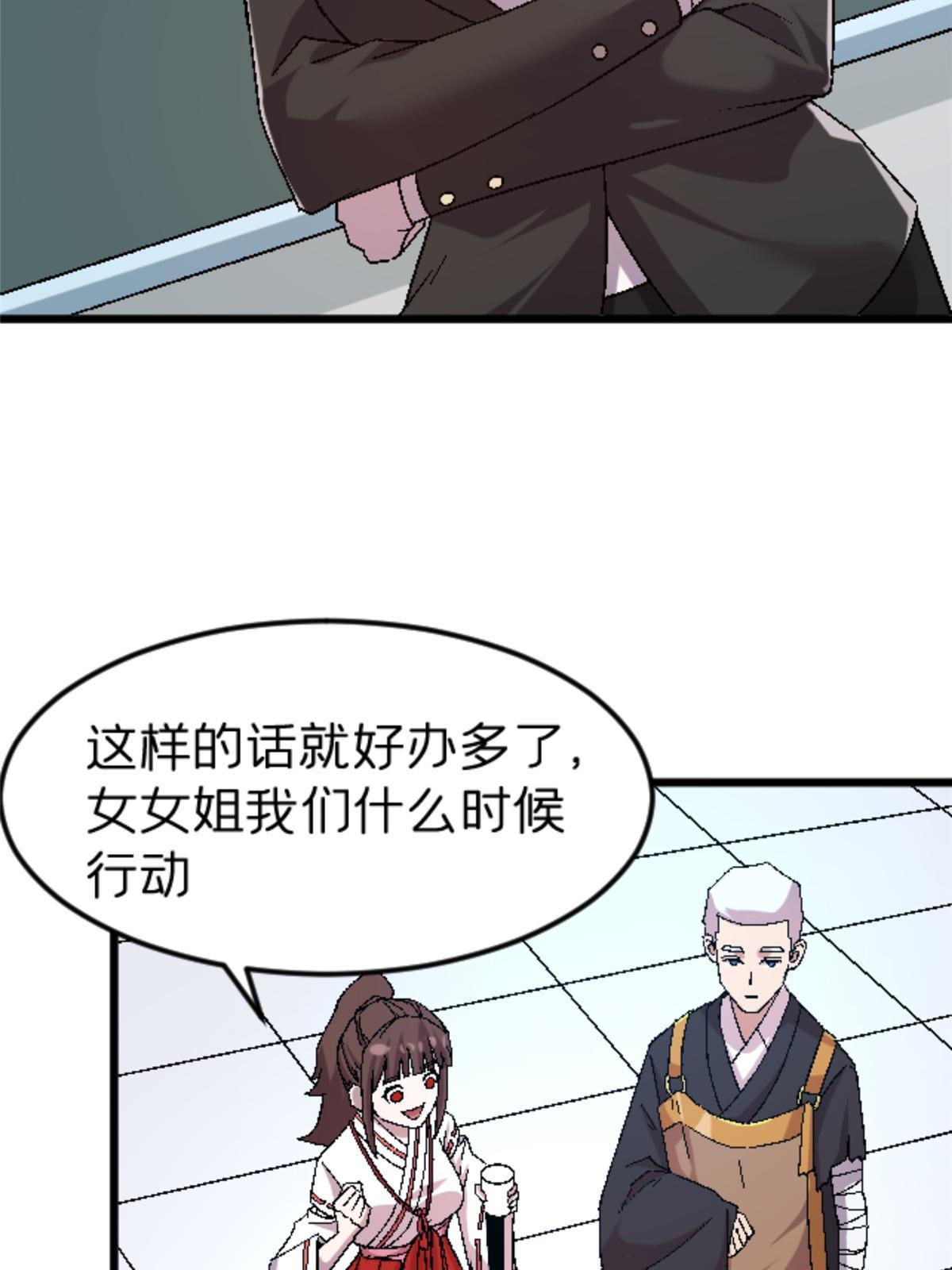 47 我杀我自己(1/2)-第47话