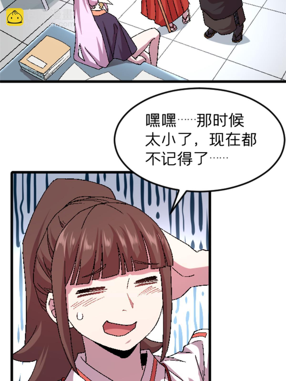 47 我杀我自己(1/2)-第47话