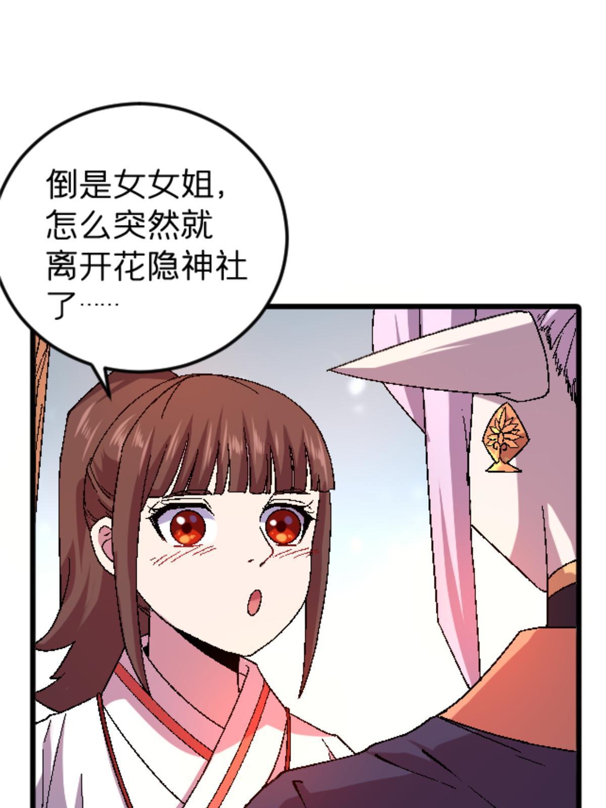47 我杀我自己(1/2)-第47话