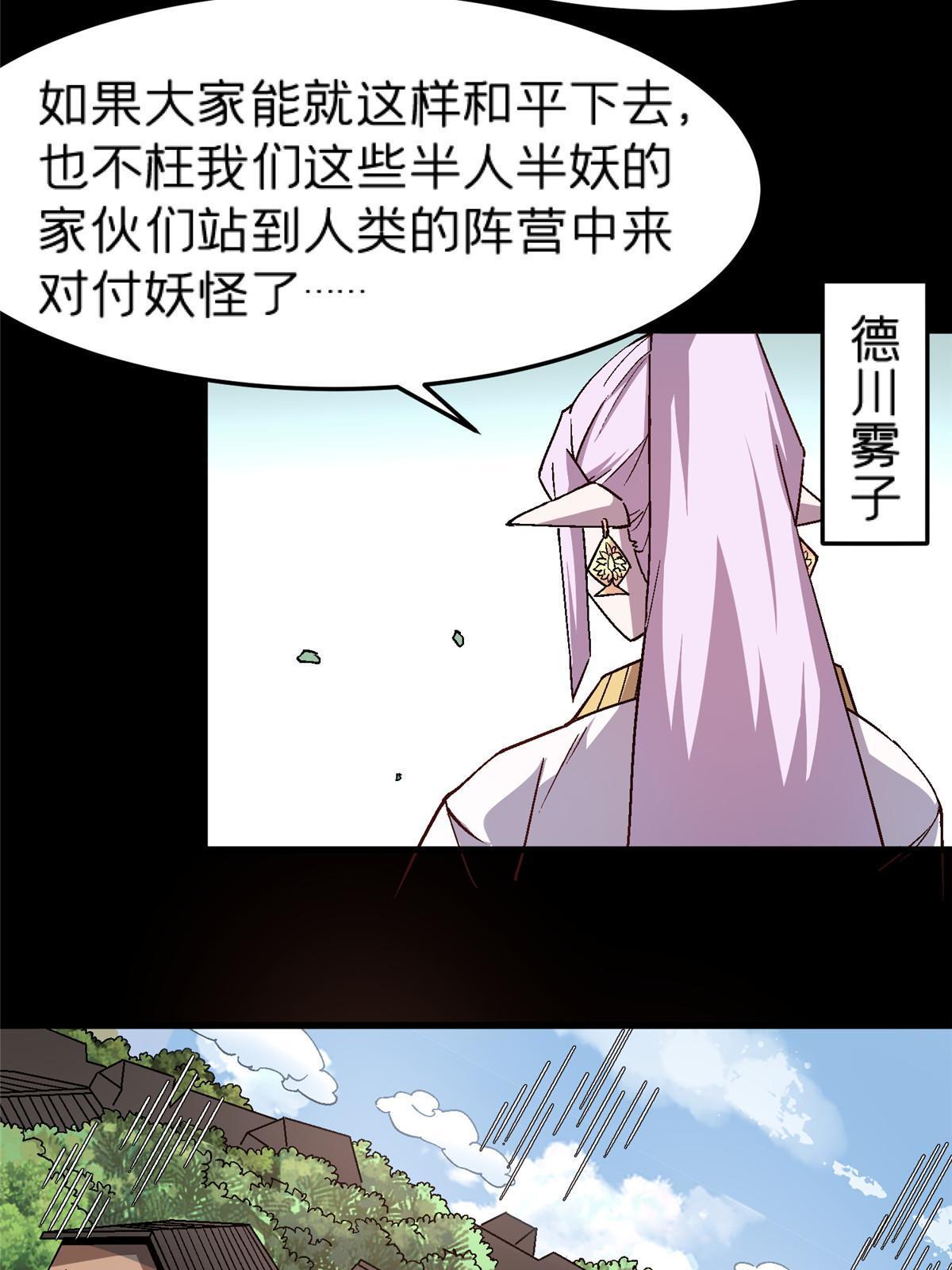 49 复仇(1/3)-第49话