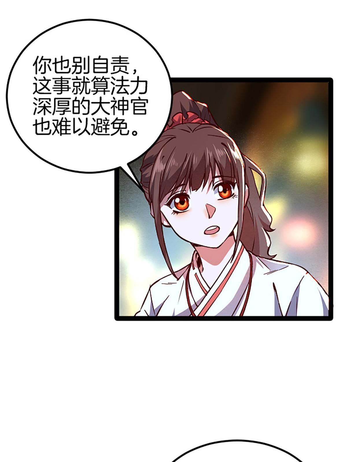 05 除灵&hellip;&hellip;开始！(1/2)-第5话
