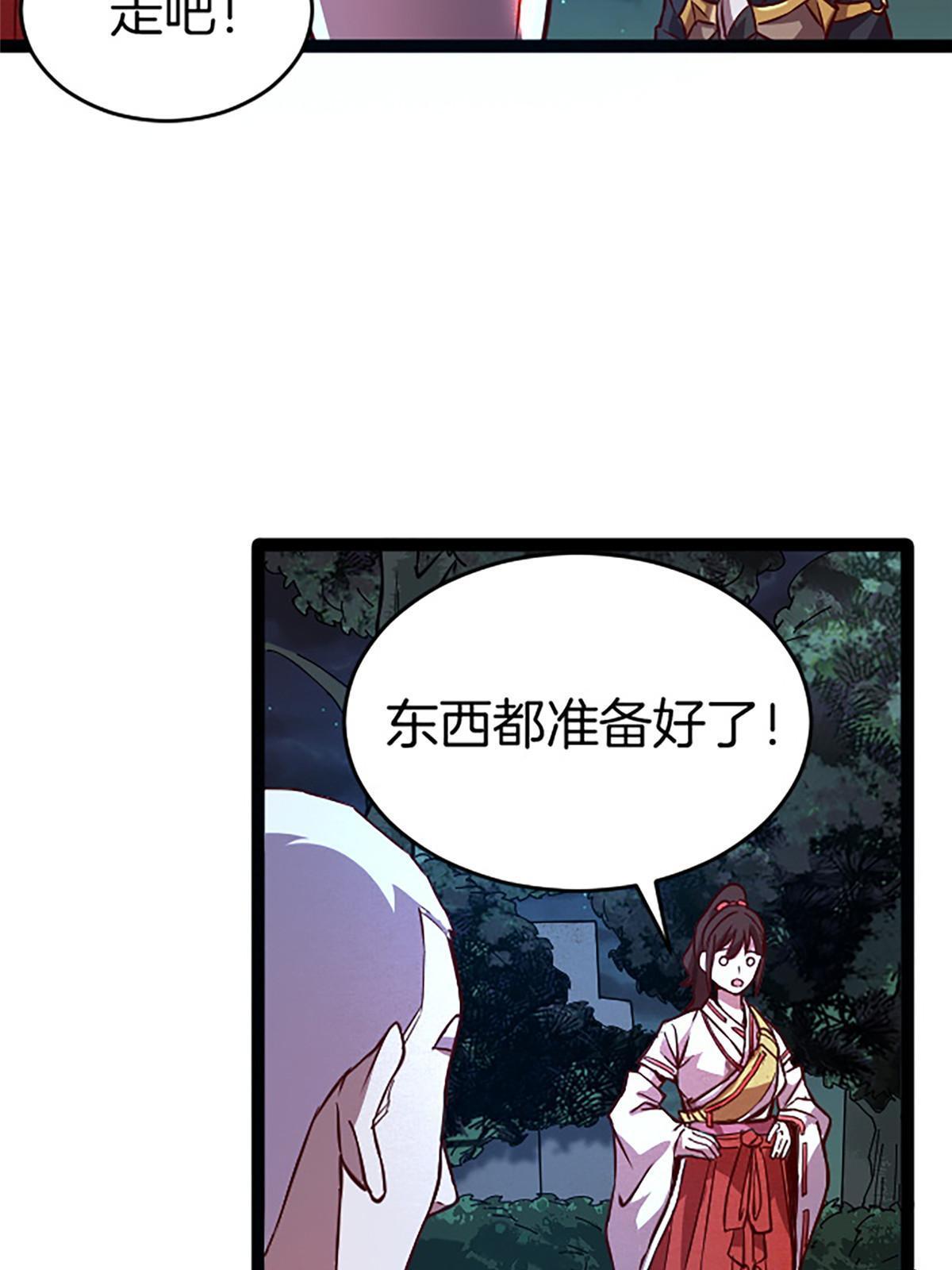 05 除灵&hellip;&hellip;开始！(1/2)-第5话