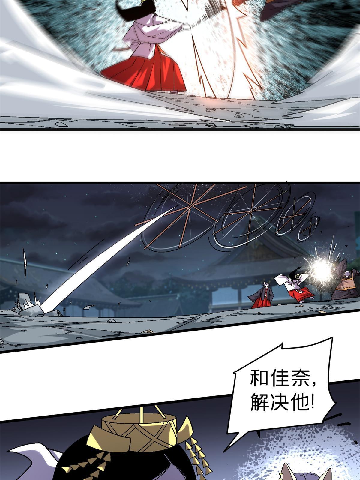 51 魔神(1/2)-第51话