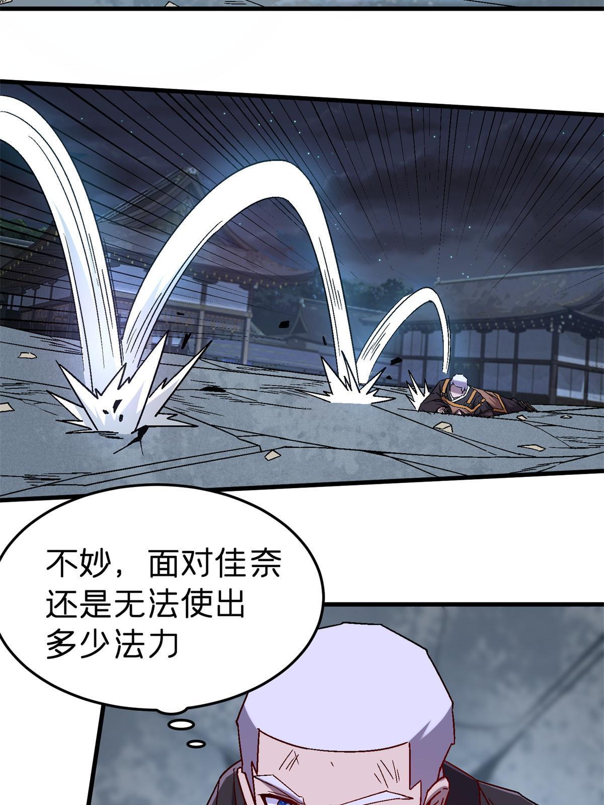 51 魔神(1/2)-第51话