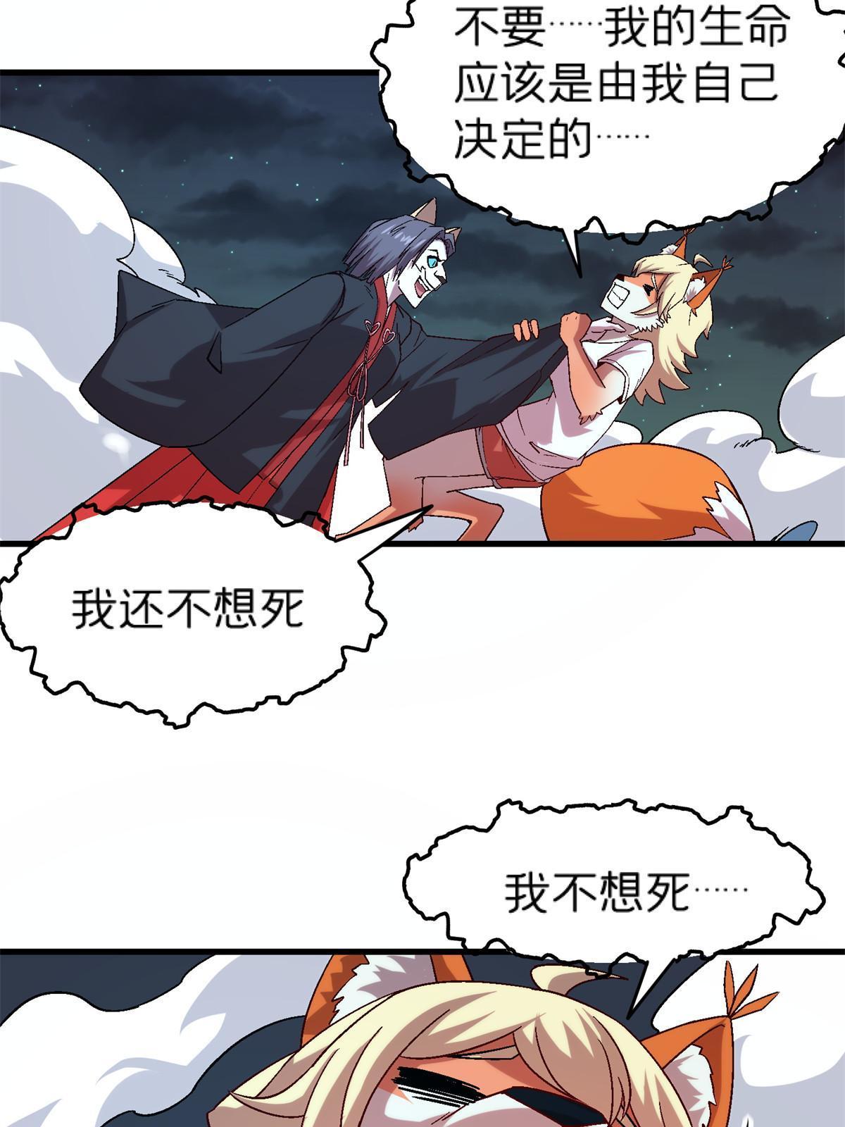 51 魔神(1/2)-第51话