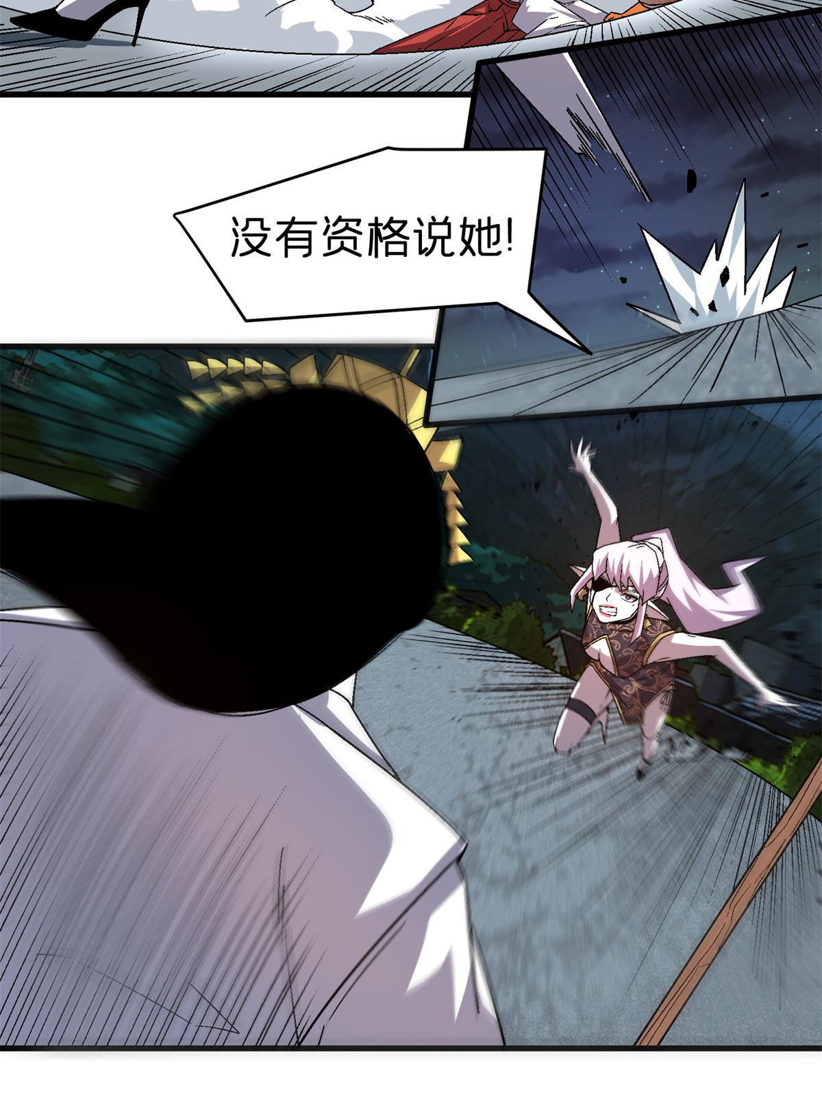 51 魔神(1/2)-第51话
