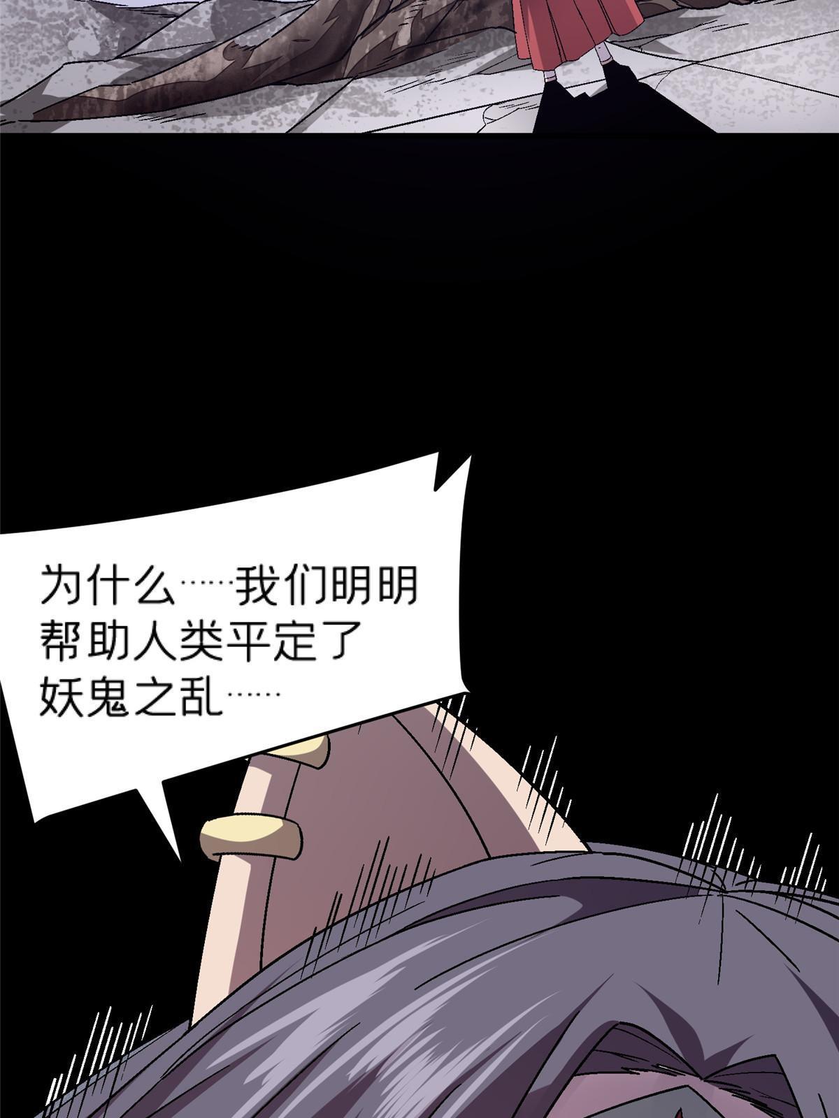 53 你又保护了什么？！(1/2)-第53话