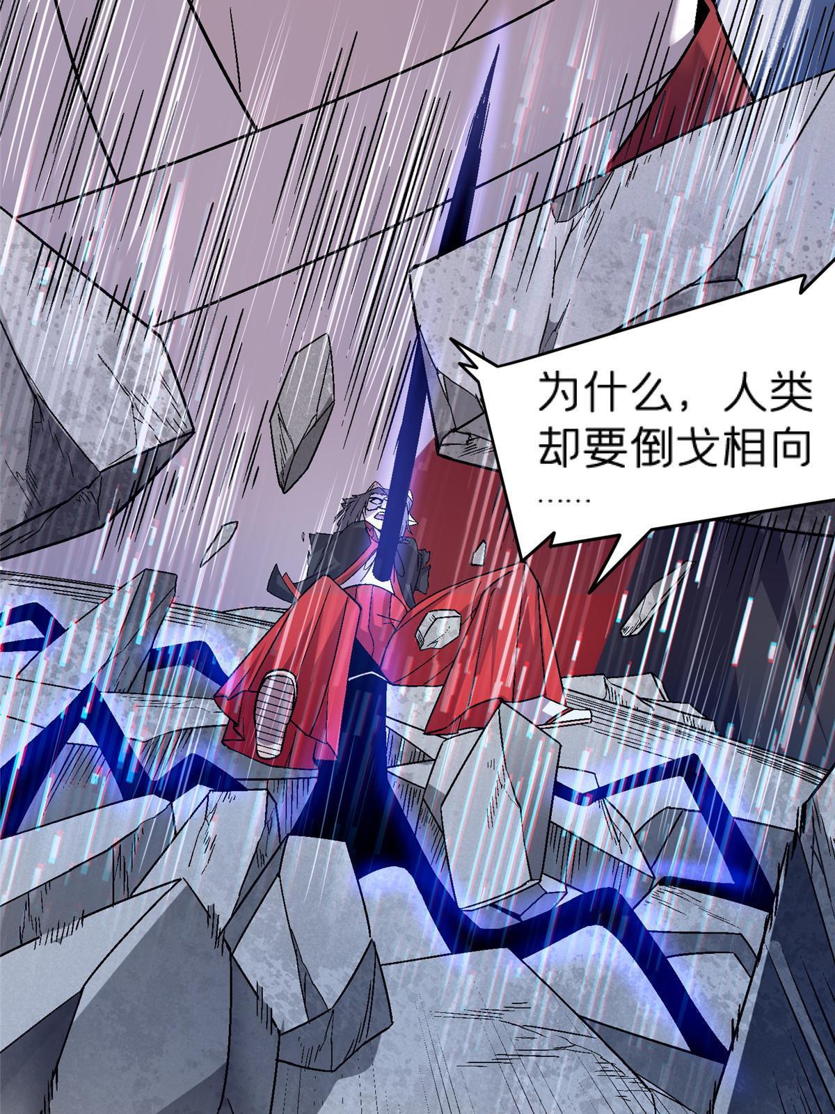 53 你又保护了什么？！(1/2)-第53话