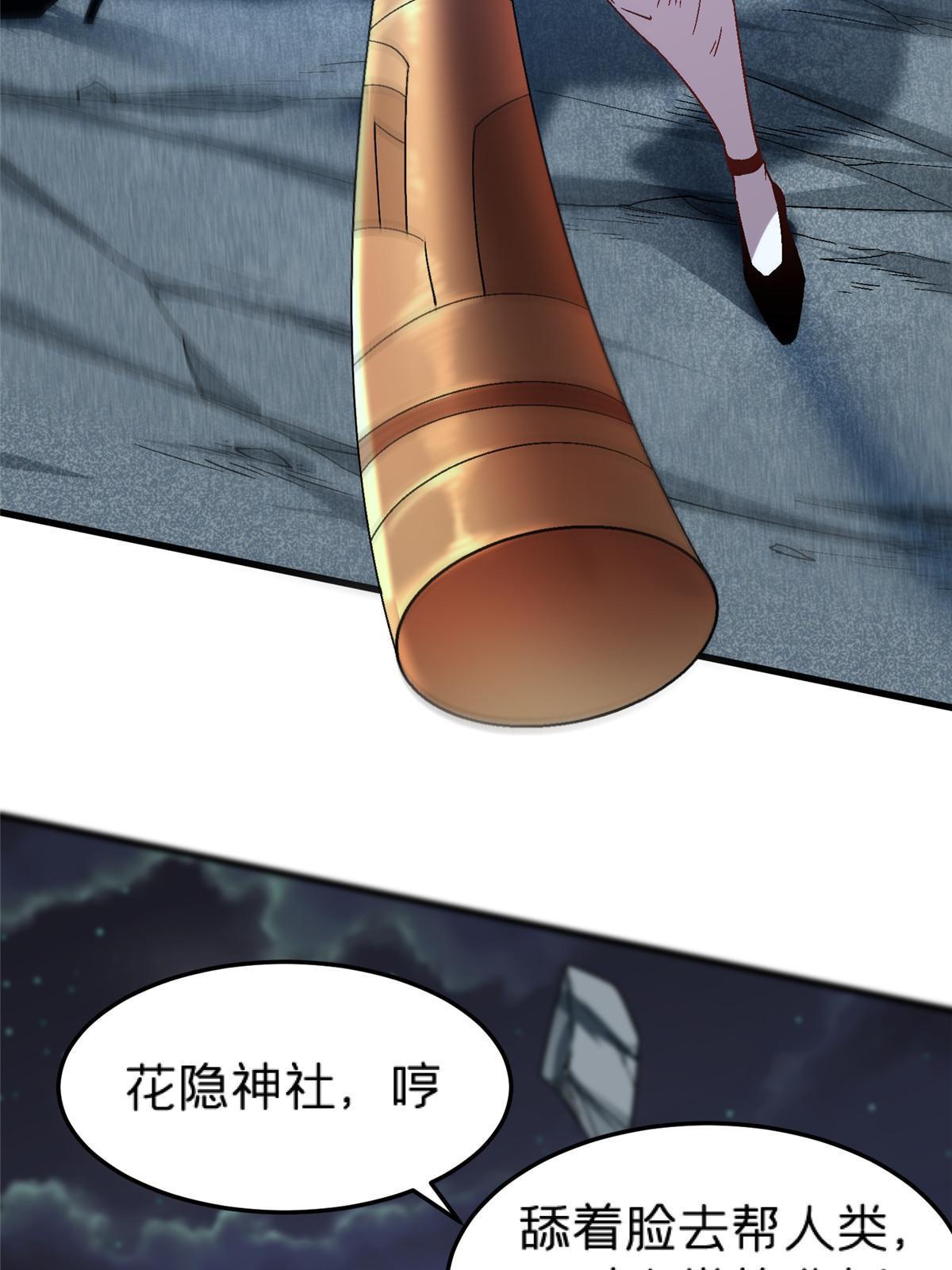 53 你又保护了什么？！(1/2)-第53话