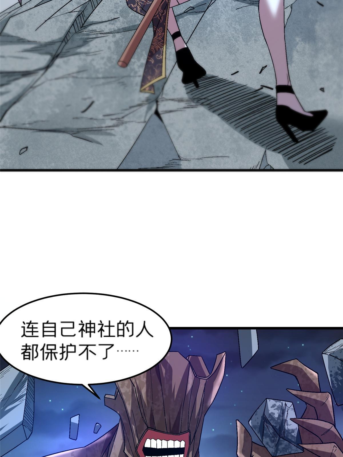 53 你又保护了什么？！(1/2)-第53话