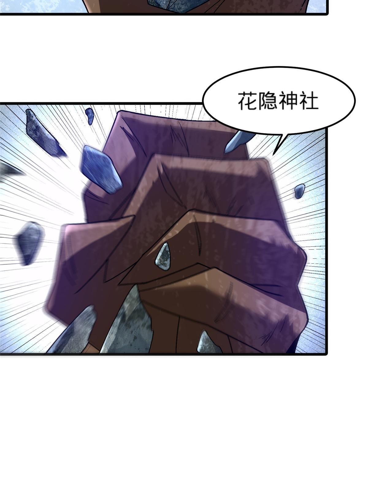 53 你又保护了什么？！(1/2)-第53话