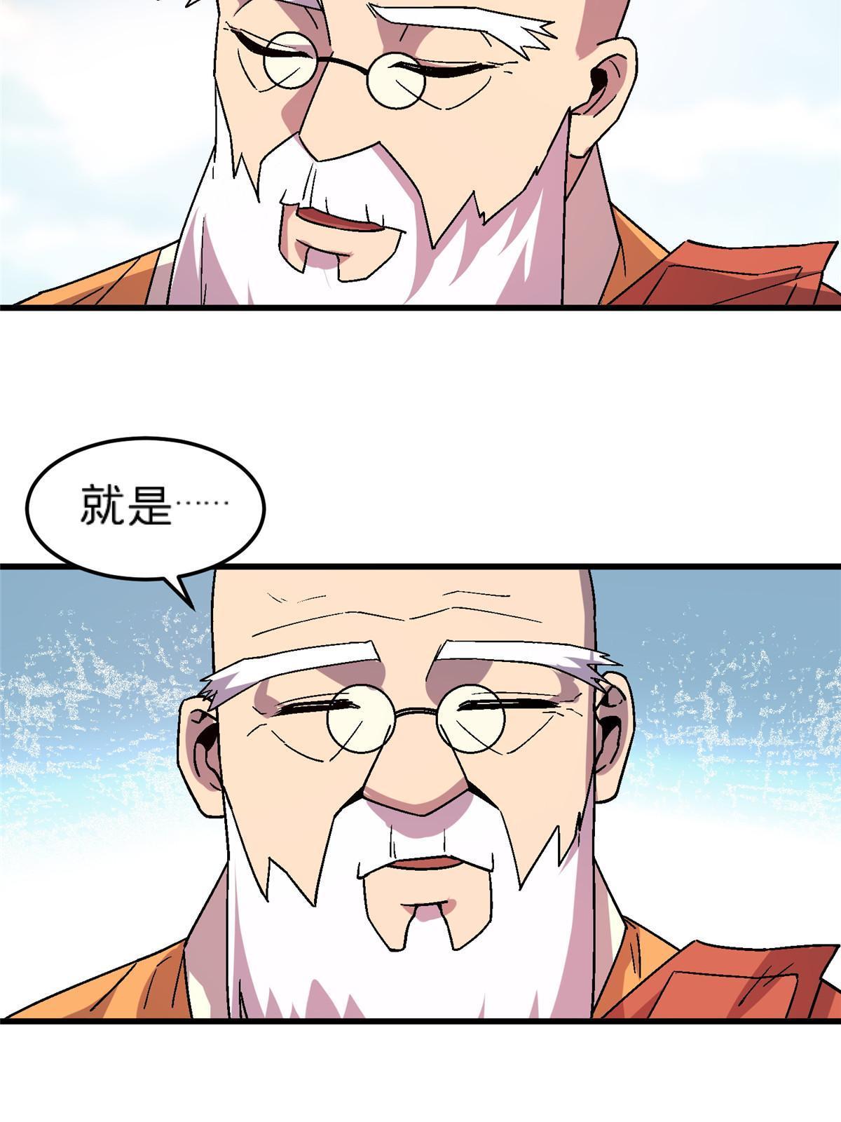 55 一亿两千万？！(1/2)-第55话