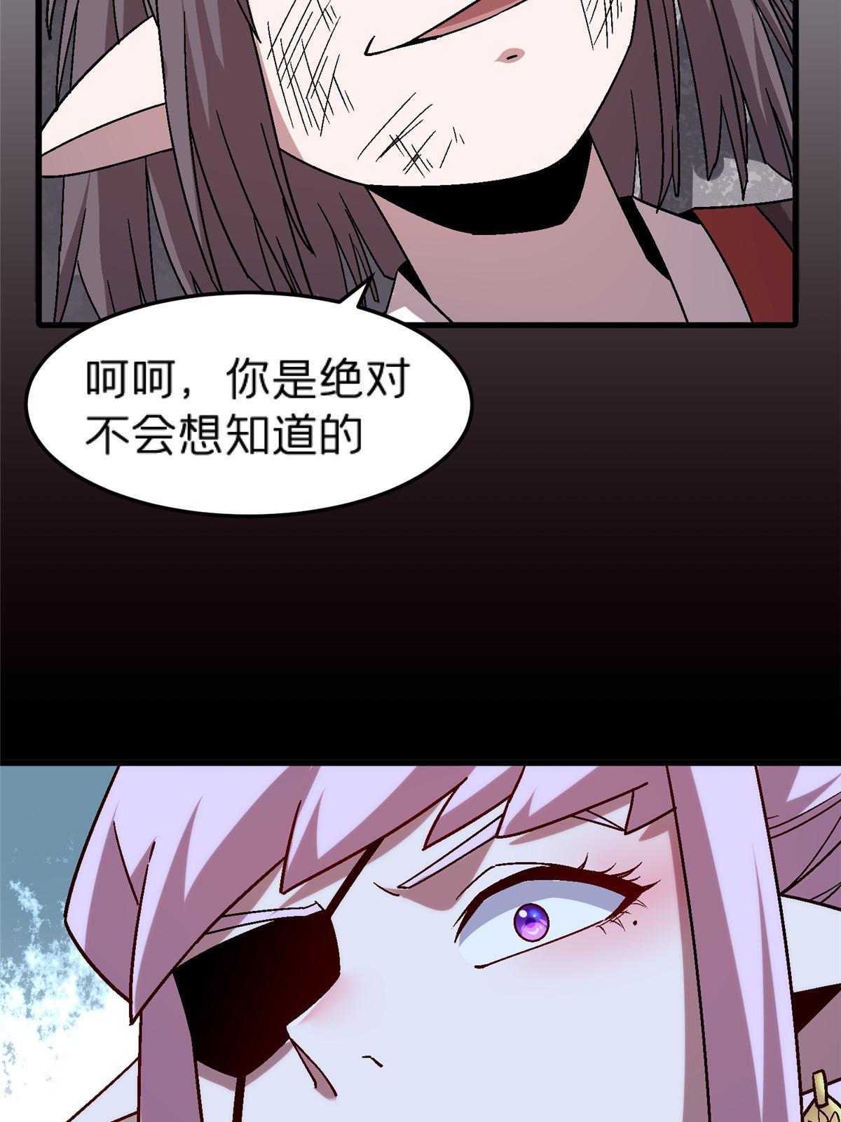 55 一亿两千万？！(1/2)-第55话