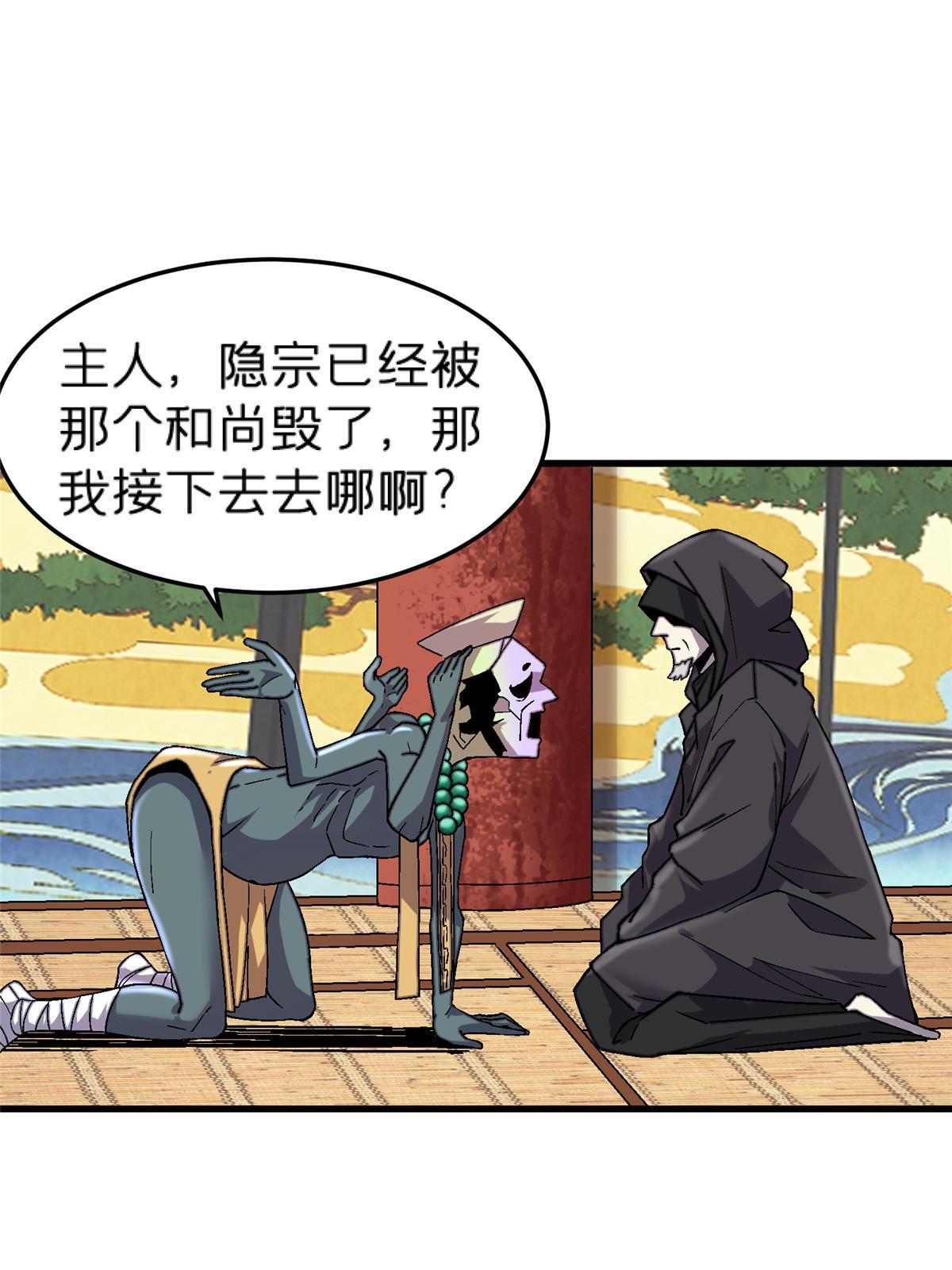 55 一亿两千万？！(1/2)-第55话