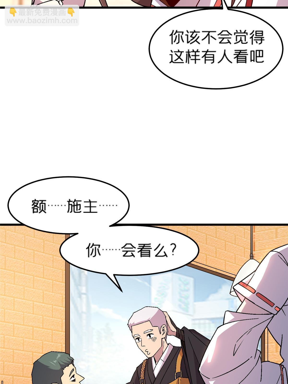57 装逼的行家(1/2)-第57话