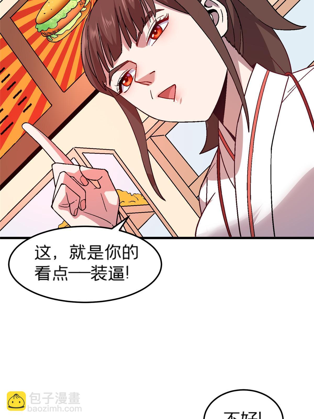 57 装逼的行家(1/2)-第57话