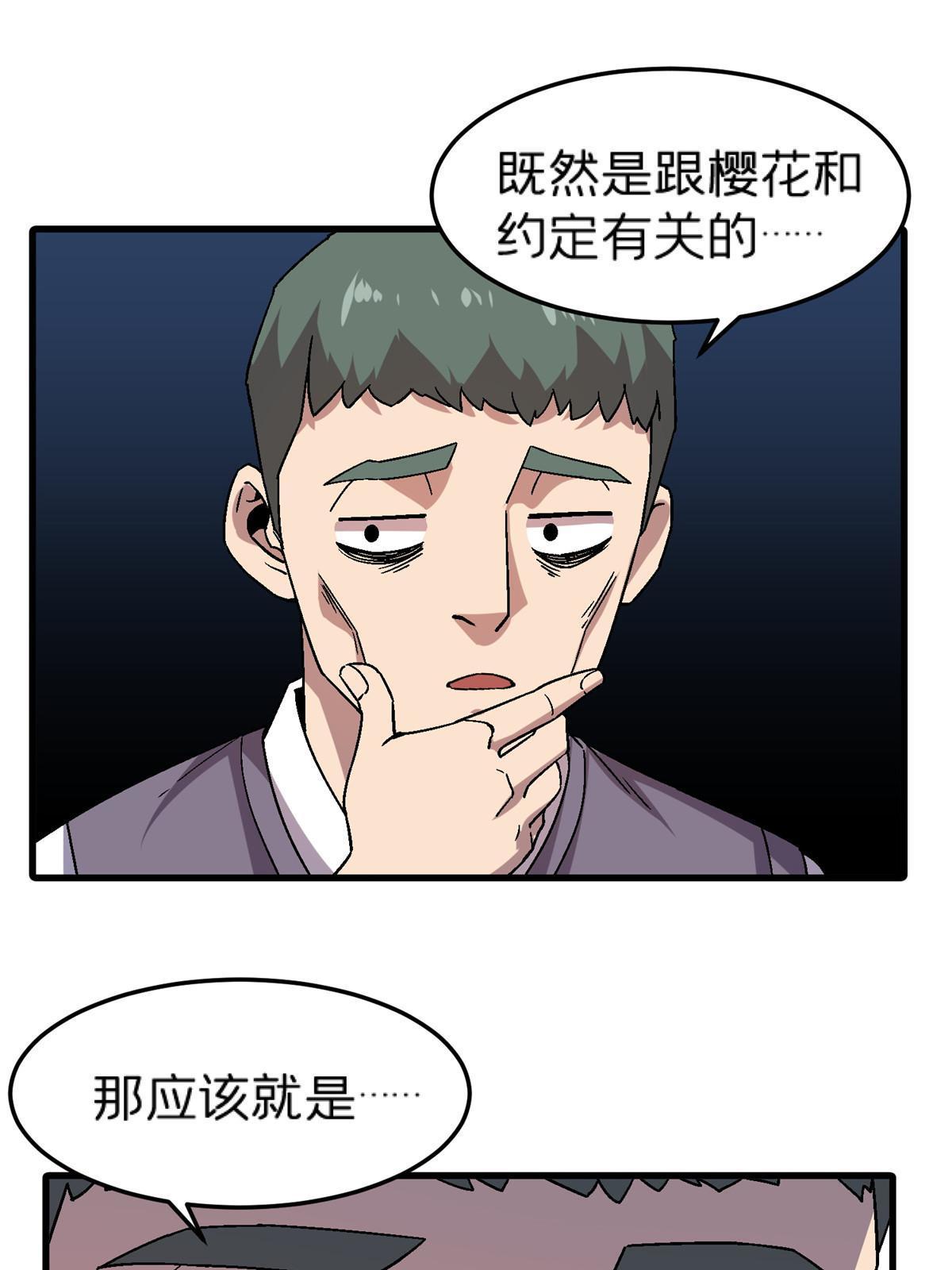 57 装逼的行家(1/2)-第57话